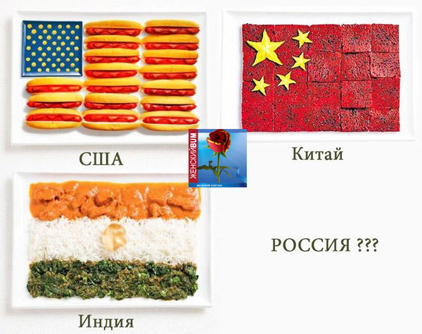 Съедобны влаг Россия
